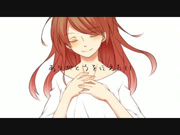 ありがとうを伝えたい歌わせて頂きました◆りせは◆