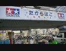 ミニ四駆でドヤ顔がしたい part12 〜復活！連戦！たからばこ！〜