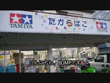 ミニ四駆でドヤ顔がしたい part12 〜復活！連戦！たからばこ！〜