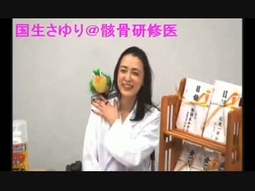 国生さゆりから横山緑へのお誘い