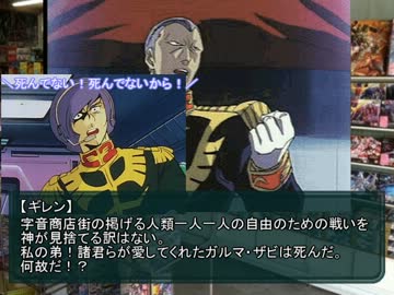 GUNM@S　BREAKER　第２話前編