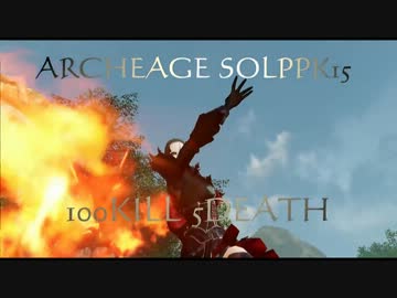 ARCHEAGE SOLOPK15  100KILL 5DEATH