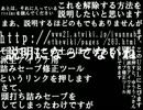 楽しそうなので　I wanna be the Justice easy version　ゆっくりと二人旅 part8