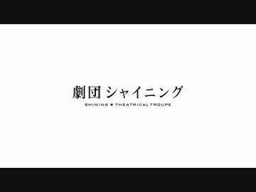うたの☆プリンスさまっ♪　劇団シャイニング  PV　まとめ