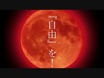 【ボカロ風】紅蓮の弓矢【PV】