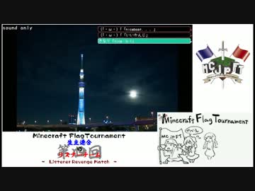 【MCjpFT】第4回生主連合vsリスナーチーム【02/13】
