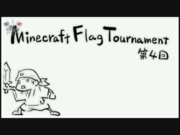 【MCjpFT】第4回生主連合vsリスナーチーム【01/13】