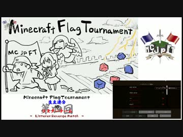 【MCjpFT】第4回生主連合vsリスナーチーム【03/13】