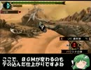 【MHP3】キークエ・緊急クエのみでアマツを目指す　part Re29