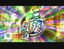 【戦国大戦】心を修羅に　三葵躍進！【征1国】VS名人蒲生（SRねね入り）