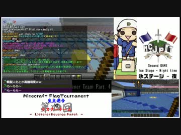 【MCjpFT】第4回生主連合vsリスナーチーム【05/13】