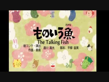 新約・イワナの怪.redrain