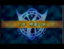 【ファイアーエムブレム烈火の剣】神軍師への道　2章