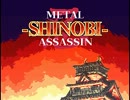 【実況】 忍者版メタルスラッグ 【METAL SHINOBI ASSASSIN】 前編