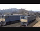 EF63の連結など