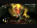 【Demon's Souls】のんびりゆるりと実況プレイ part27