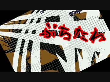 [mugen]ぷちたわ part06