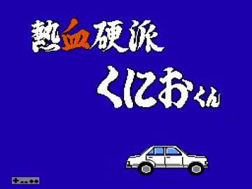 ニンテンドーバグシステム その9