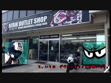 30すぎたおっさんのZX10Rどうがにっき 番外編6