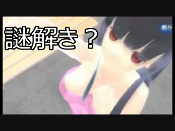 【脱出ゲー】『女の子と密室にいたら××しちゃう』実況２　～シャワー～