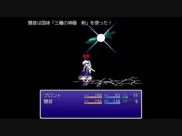 東方有頂天生　Part3　第一章その3