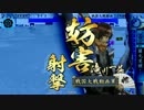 【戦国大戦】 是非長と共に　その31 【征0国】
