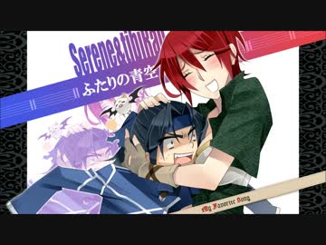 【MFS企画】セリーン＆ちびラグ『ふたりの青空』