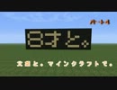 「8才と。父親と。マインクラフトで。」パート4