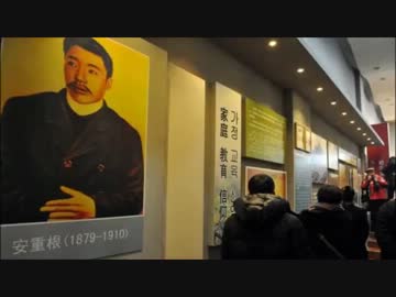 トンスラーの暴走！中国すらも嫌がったテロリスト安重根の記念館開設