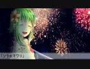 【ニコカラ】ソラヒマワリ【off vocal】
