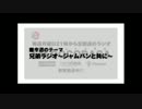 【ラジオ】SM DOCODACA 2014/1/20 (No.40)【2/2】
