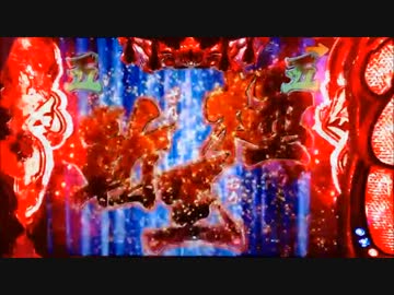 【パチンコ】CRA戦国乙女3 9AW1 妖怪変化は散滅すべし！【12回目】