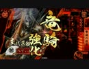 【34国】だてます！！＃7「VS精鋭全知の領域」