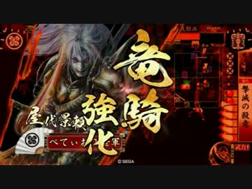 【34国】だてます！！＃7「VS精鋭全知の領域」
