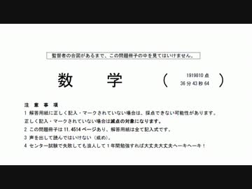 下北沢大学 一般入試問題「数学」