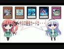遊戯王SYAIN　第一話