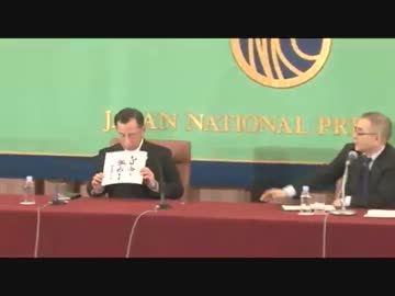 H26/1/22 【東京都知事選】田母神俊雄氏記者会見 2/2