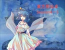 【東方卓遊戯】東方邪仙卓4-5【SW2.0】