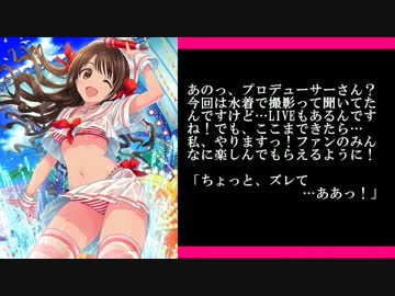 シンデレラガールズのアイドルを紹介してみる　その１５