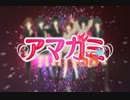 【酒の肴】「むしろおれがアマガミしていく」 実況 part23