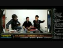 TOPANGA TV #128 マゴ大阪へ！ OPトーク (1/5) 2014.1.22