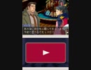 ＨＥＲＯに憧れて～リターンズ～【逆転検事実況】part36