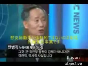 韓国人教授、従軍慰安婦の欺瞞を告発（承前付き）