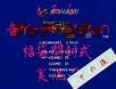 ［実況］とある音ゲーマーたちの福袋開封式2014verその後［マッドシティ］
