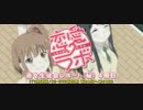 【恋愛ラボ】藤女生徒会レポート(秘)4冊目(TV放送版･BD/DVD版比較:#06-#07)