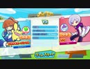 PSVITA『ぷよぷよテトリス』体験版を下手くそプレイ(ぷよぷよ側)