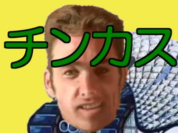 チンカス.exe