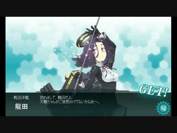 艦これで建造したやつのジングルを勝手に作った
