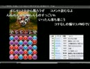 【パズドラ】タケミナカタ降臨　盤面8コン　【りょう】