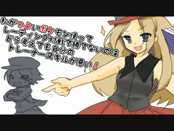 【ポケモンXY】つよポケ！ Part1 レート【ゆっくり実況】